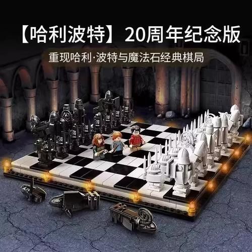 霍格沃茨之遗国际象棋怎么解谜