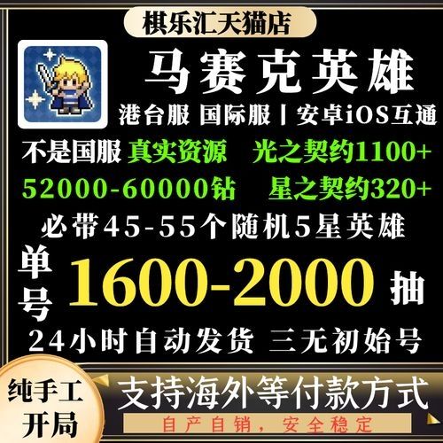 马赛克英雄兑换码2023一览