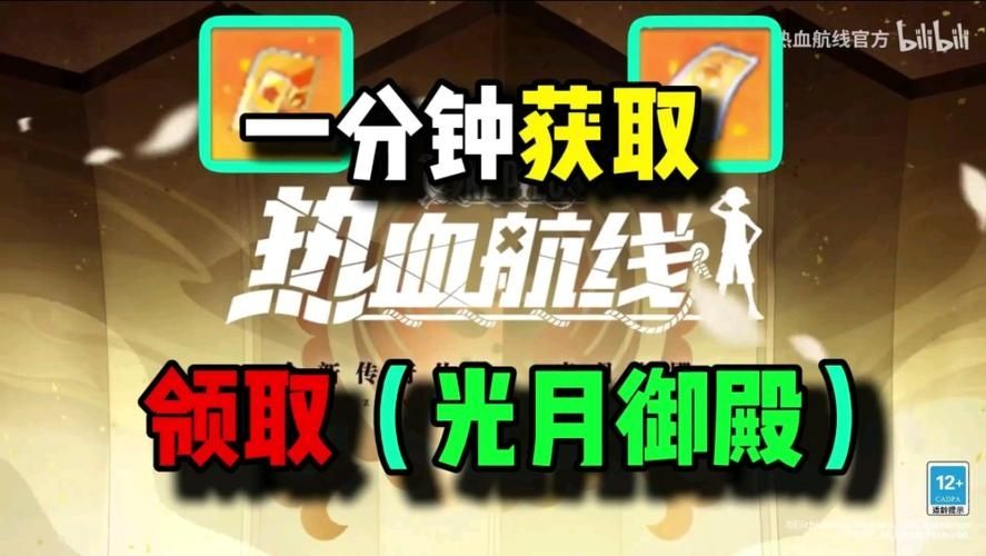 航海王热血航线怎么获得高级召唤券