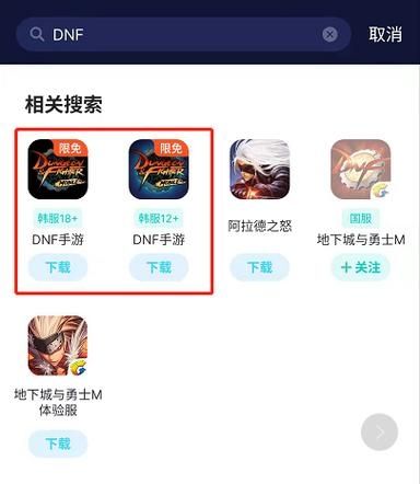 苹果手机怎么下载韩服dnf手游