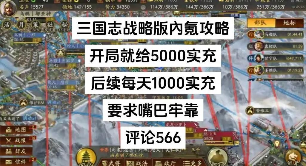 三国志战略版兑换码在哪里使用