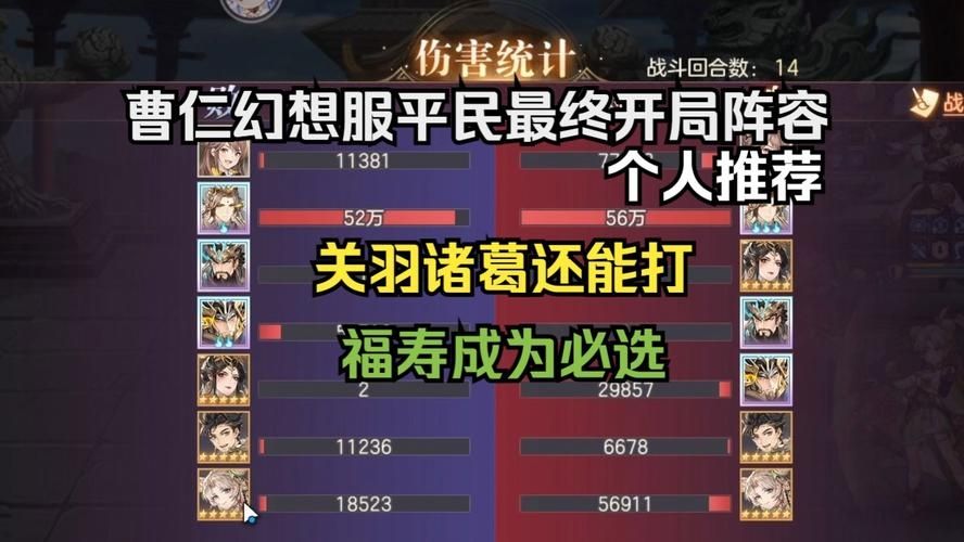 三国志幻想大陆t0最强阵容2023