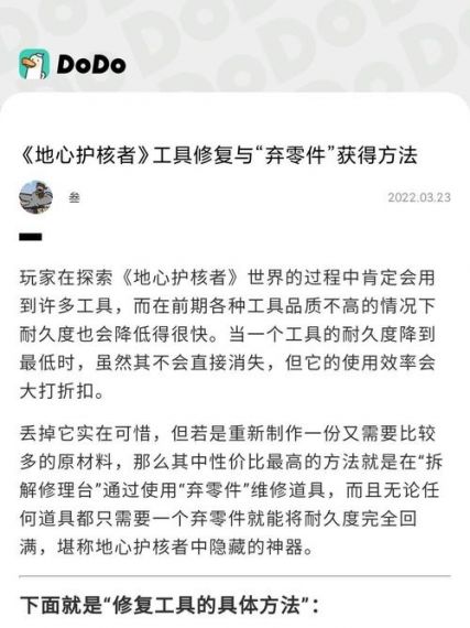 地心护核者电钻怎么做