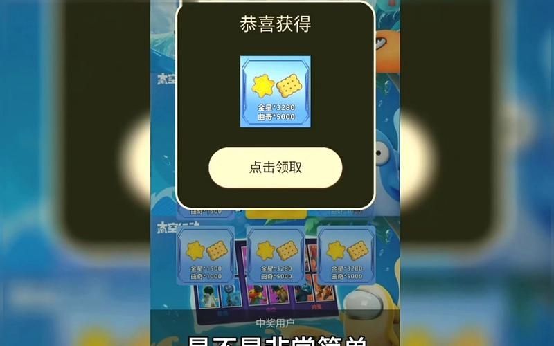 太空行动兑换码永久皮肤免费领取