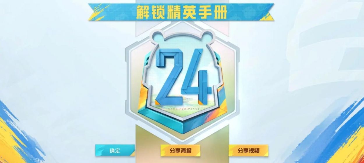 和平精英2023兑换码最新永久有效分享