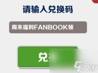 地铁跑酷2月3日兑换码最新2023