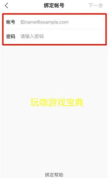 永劫无间怎么绑定steam令牌