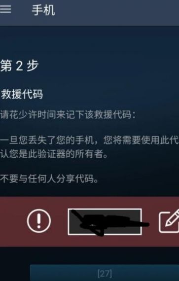 永劫无间怎么绑定steam令牌