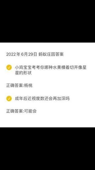 庄园小课堂今天答案最新2.6