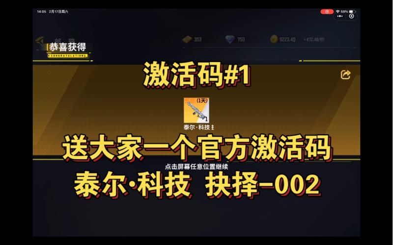 全民枪神边境王者永久枪兑换码2023