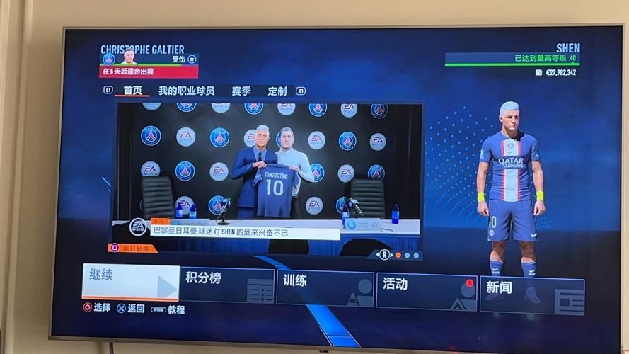 FIFA23生涯模式怎么转会