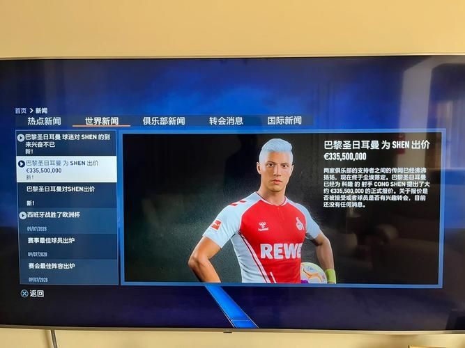 FIFA23生涯模式怎么转会