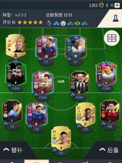 FIFA23阵型推荐有哪些