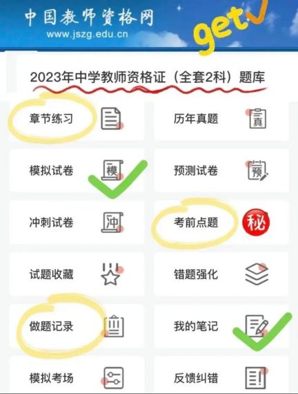 考老师刷题软件v1.1