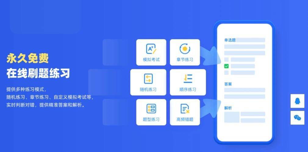 考老师刷题软件v1.1