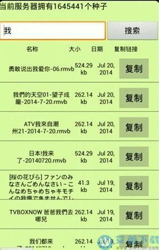 bt磁力搜索器最新版手机