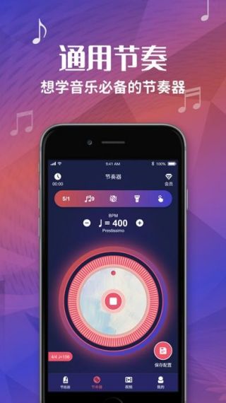 metronome节拍器最新版v9.9.74