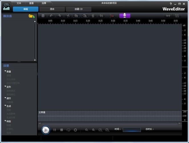 waveeditor软件安卓版