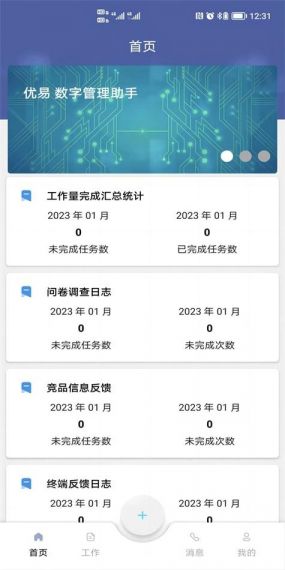 优易免费版v1.3.5