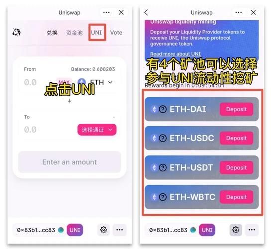 UNI币怎么挖矿