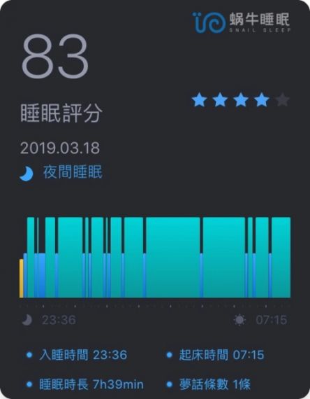 蜗牛睡眠记录梦话v6.8.7