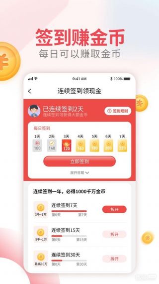 购开心手机客户端v1.0.0