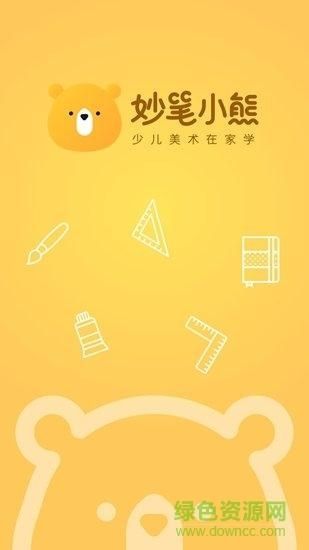 新华妙笔安卓版免费v1.0.0