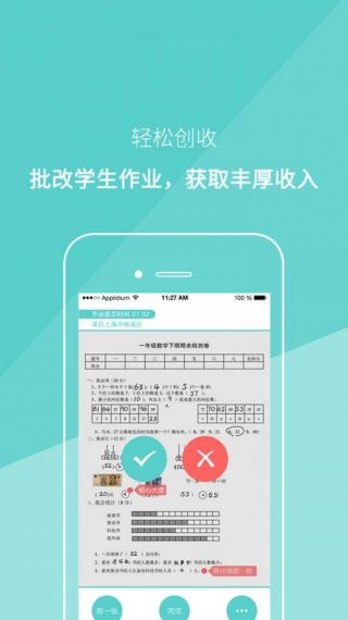 鑫亿安专业版v1.0.0