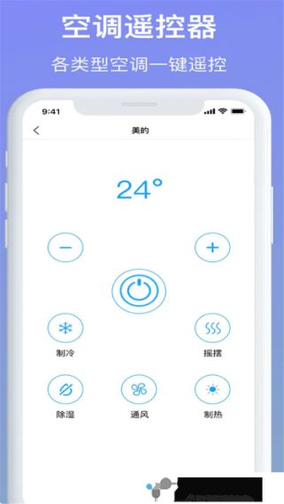 智控空调遥控器v1.0.6