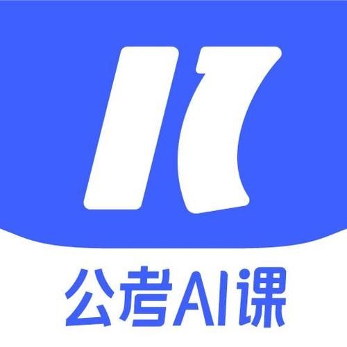 一起公考AI课安卓版免费v1.0.0