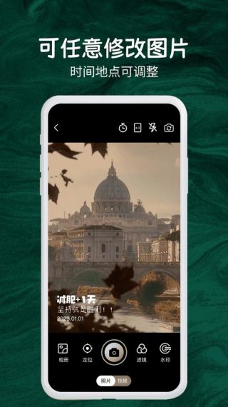 今日水印相机手机版