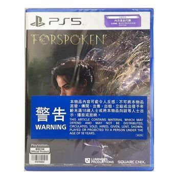 Forspoken中文名字叫什么