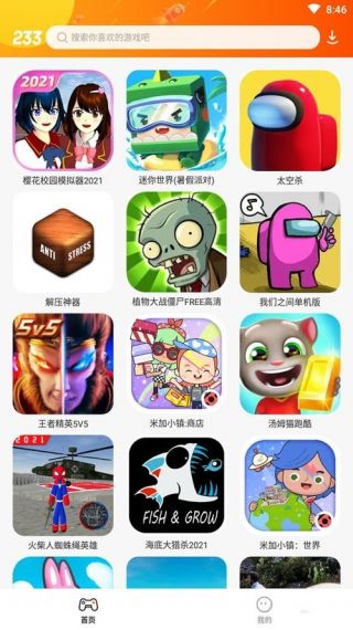 233乐玩手机版v1.0.1