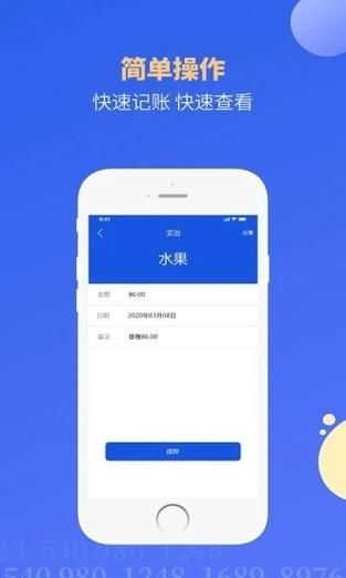 蚂蚁记账软件v2.3.5