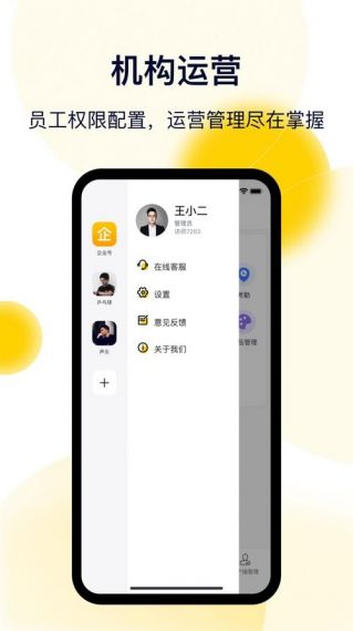 鹏程助手手机版v1.0.0