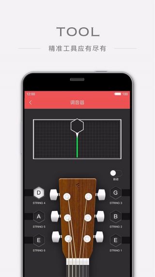 finger吉他v1.0.1