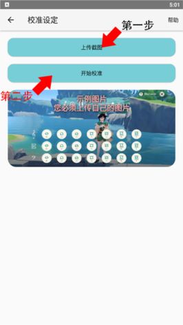 原神自动弹琴工具免费手机版v1.2.0