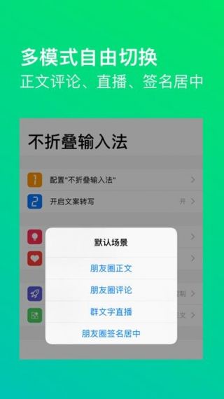 不折叠输入法手机版v3.5.2