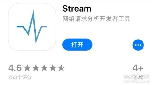 stream抓包工具最新版免费v1.0