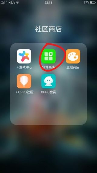 oppo软件商店官方版v8.3.2