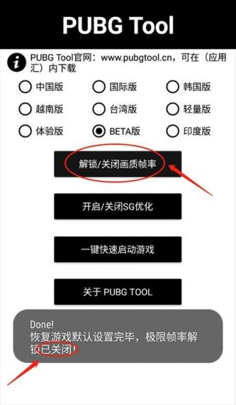 pubgtool免费版无广告版v1.1