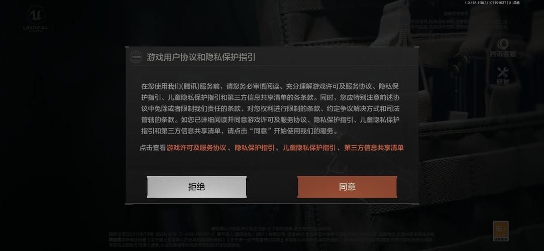 暗区突围进不去怎么办