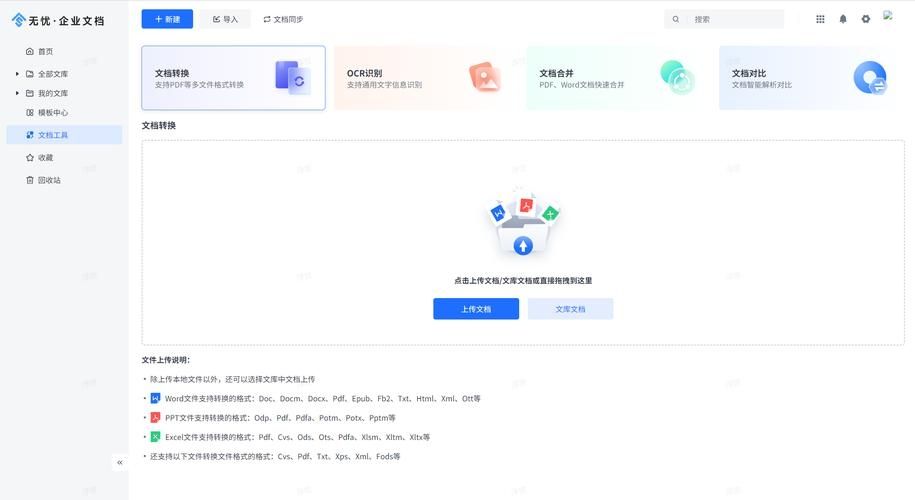 创想范v2.1.9