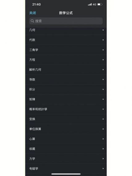 Ncalc计算器安卓v3.4 1.49