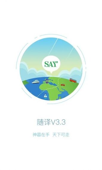 随译软件v3.5.0