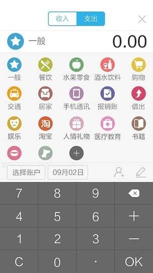 口袋记账安卓版免费v4.0.8