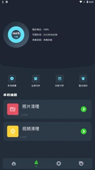 图吧工具箱最新版手机