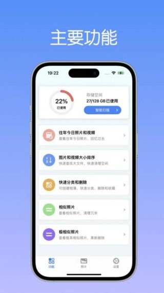 手机相册管理大师免费安装v1.2.5