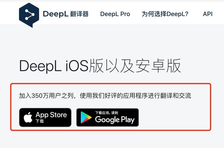 deepl翻译器专业版v1.8