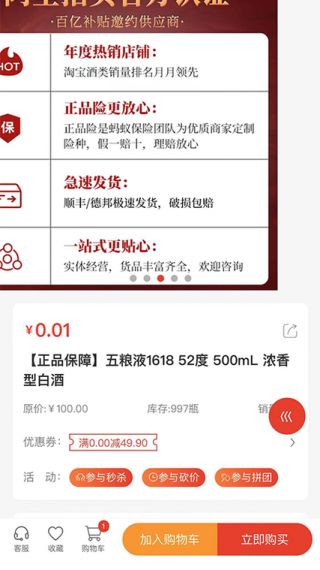 淘酒窝商城最新版v1.0.0